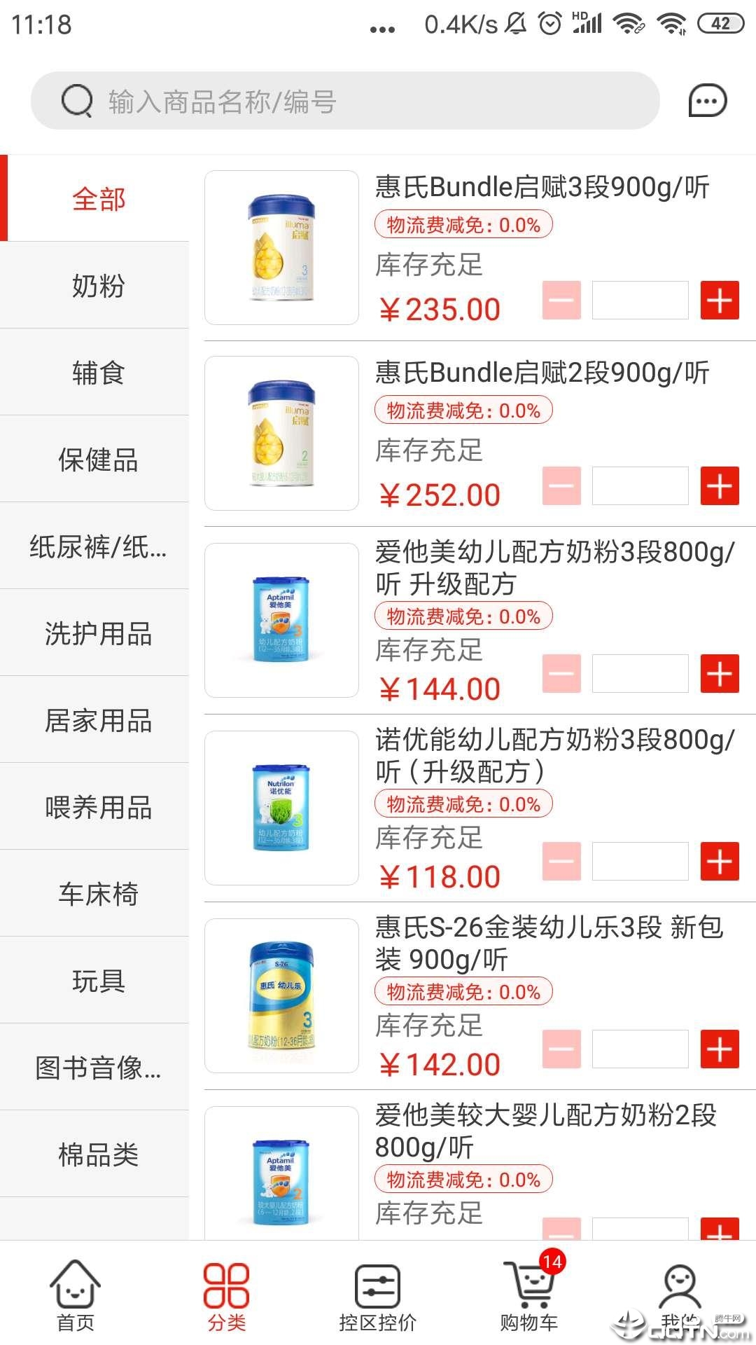 小红马  v2.4.9图2