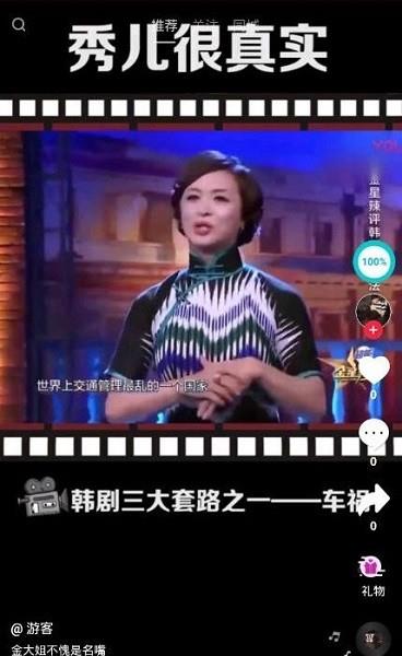 畅乐短视频官方版  v1.4.4图1