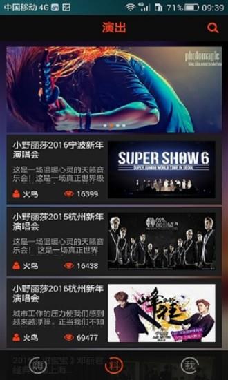 火鸟现场  v1.2图2