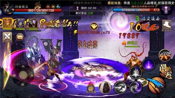 神将演义  v1.002图3