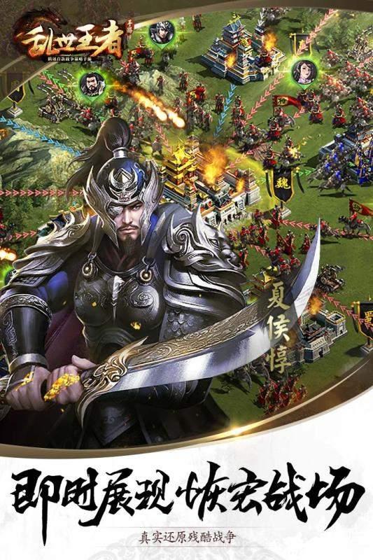 乱世王者满v变态版  v1.9.38.46图2