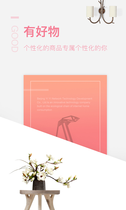 我易家社区  v2.2.1图3