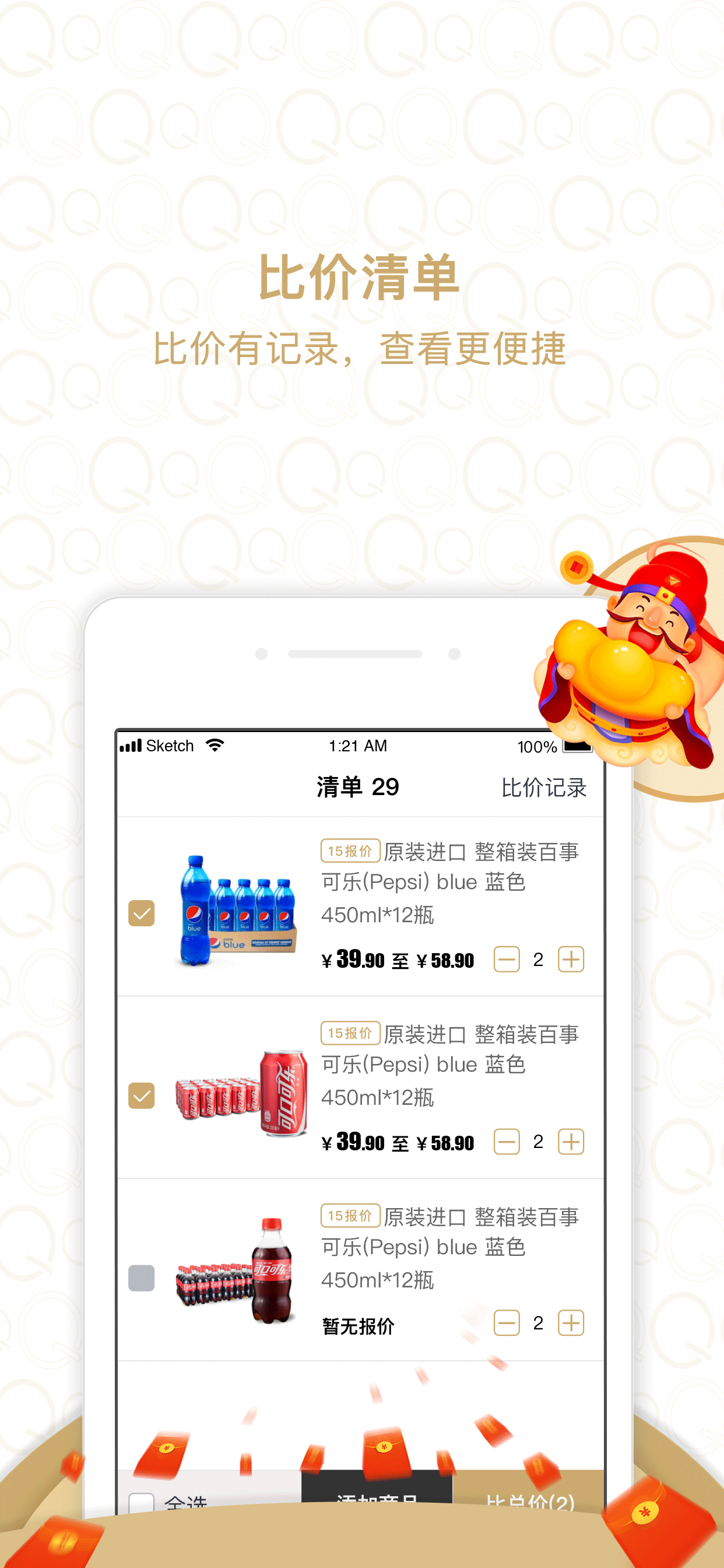 货圈全App  v2.11.8图4