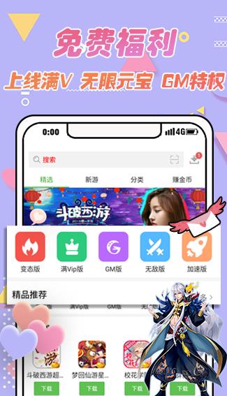 vr盒  v3.6.1164图2