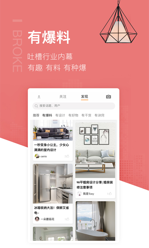 我易家社区  v2.2.1图1