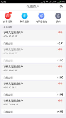 中银智慧商家  v3.4.5图2