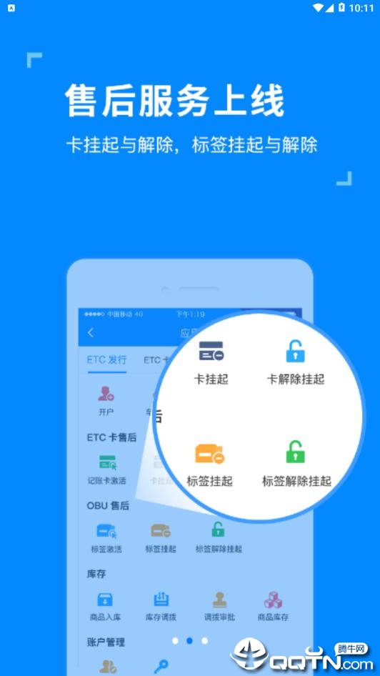 ETC发行极速版