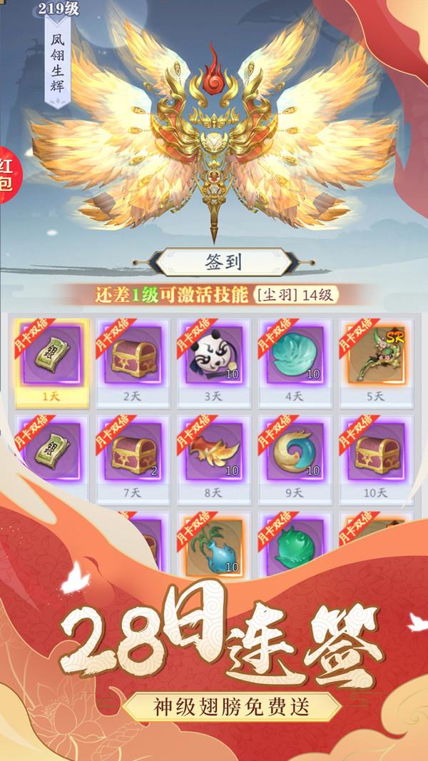 众神世界仙侠封神  v1.0.0图2