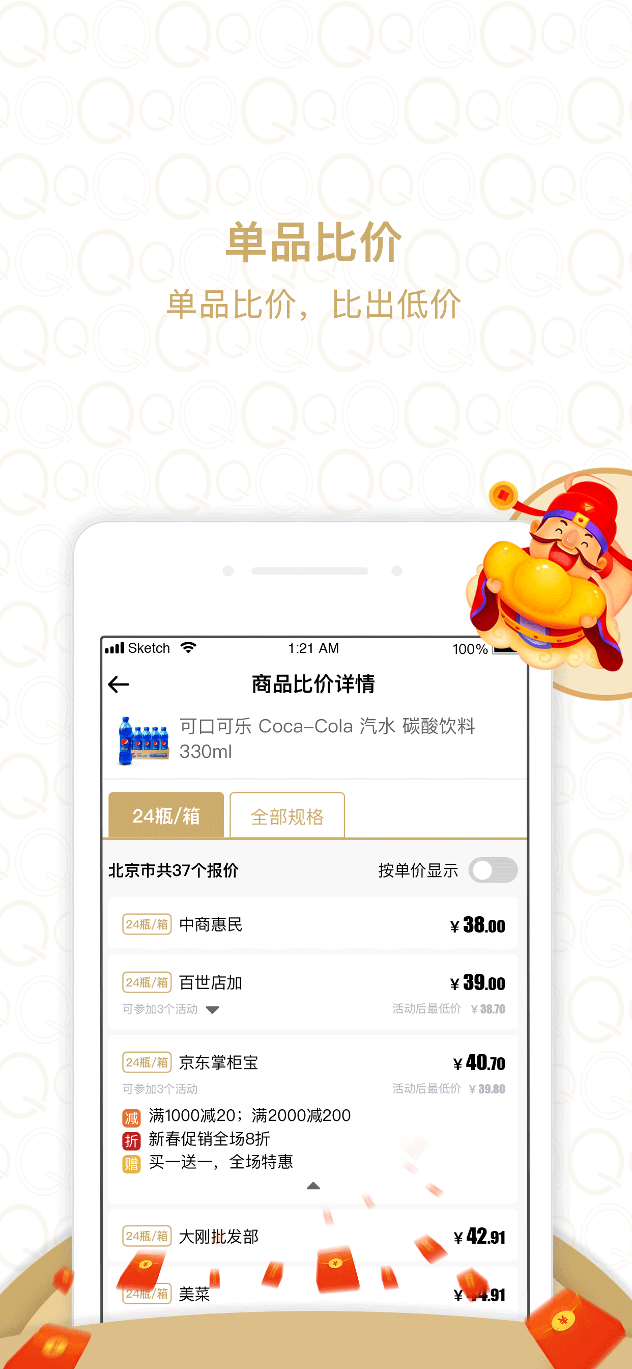 货圈全App  v2.11.8图2