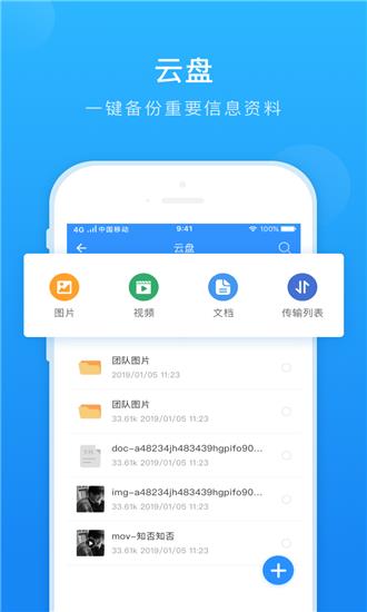 高密  v1.0.5图3