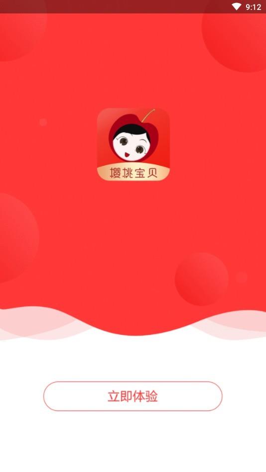 樱桃宝贝  v3.3.13图1