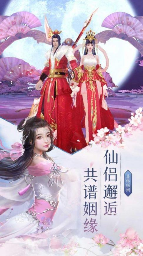 仙梦九歌红包版