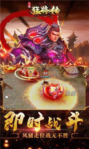 三国论剑破解版  v1.0.0图3