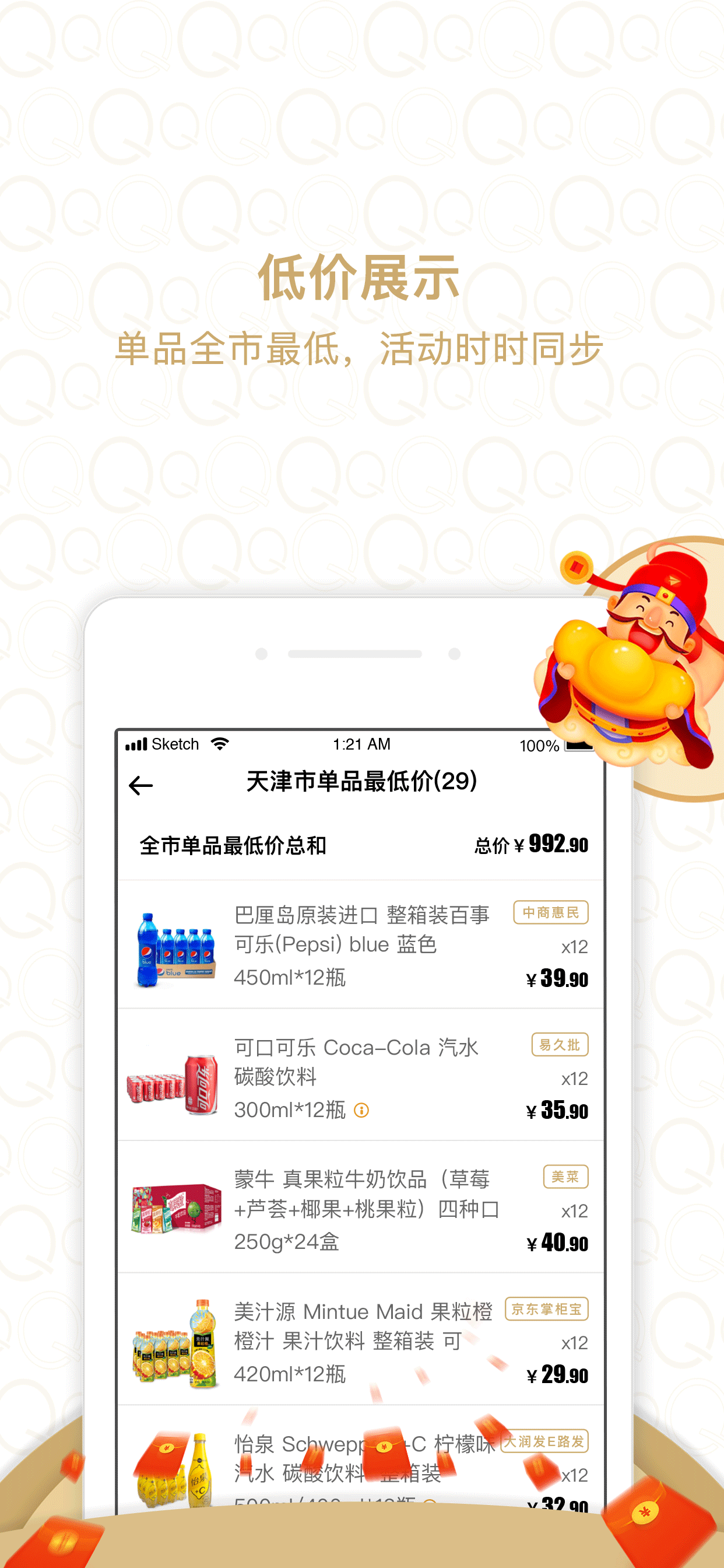 货圈全App