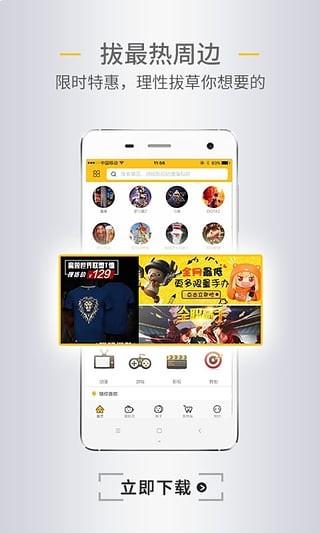 极装  v1.4.3图2