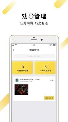 分类督导中心  v1.1.2图3