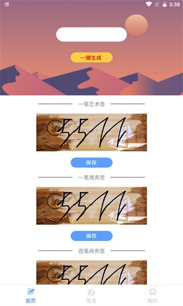 i电子签名