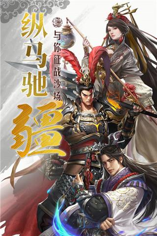 国战来了破解版  v3.9.9.3图3