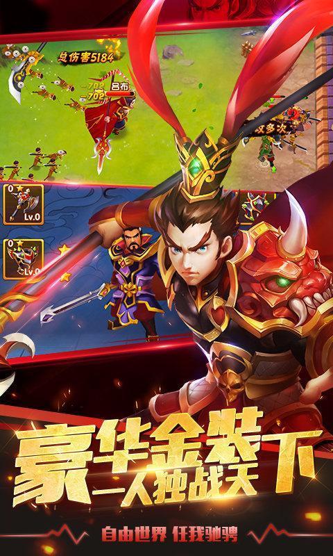 塔防三国志  v2.7.00图2