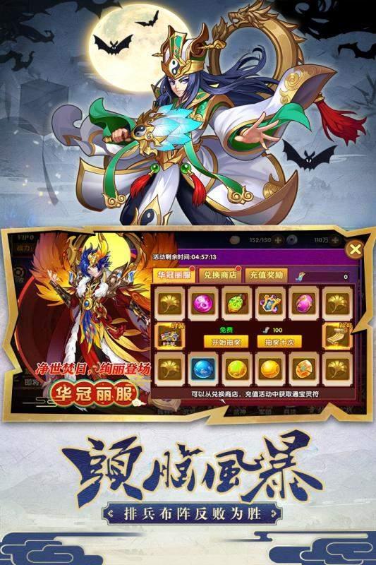 开心斗三国九游版  v6.0.1图1