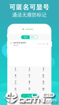 5G电话  v2.2.3图1