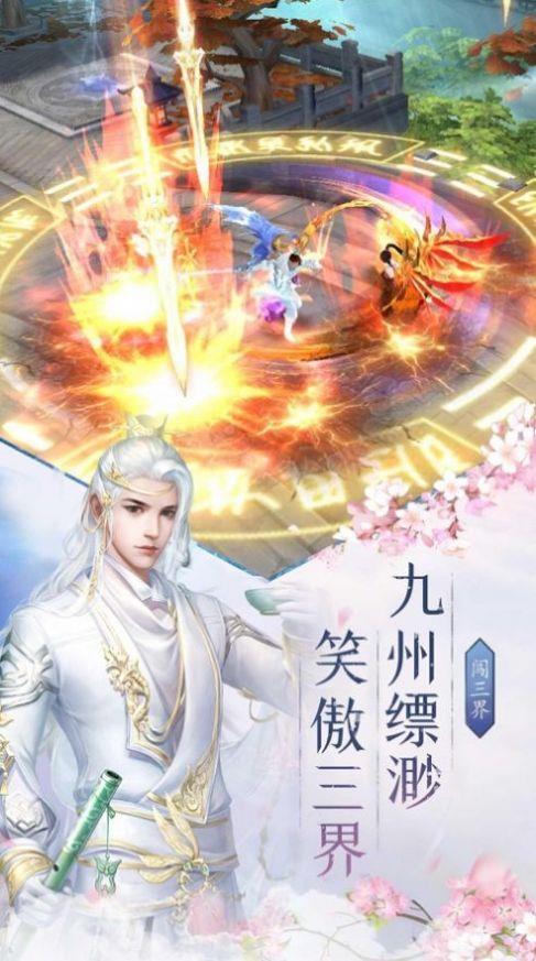 仙梦九歌红包版  v1.1.6图3