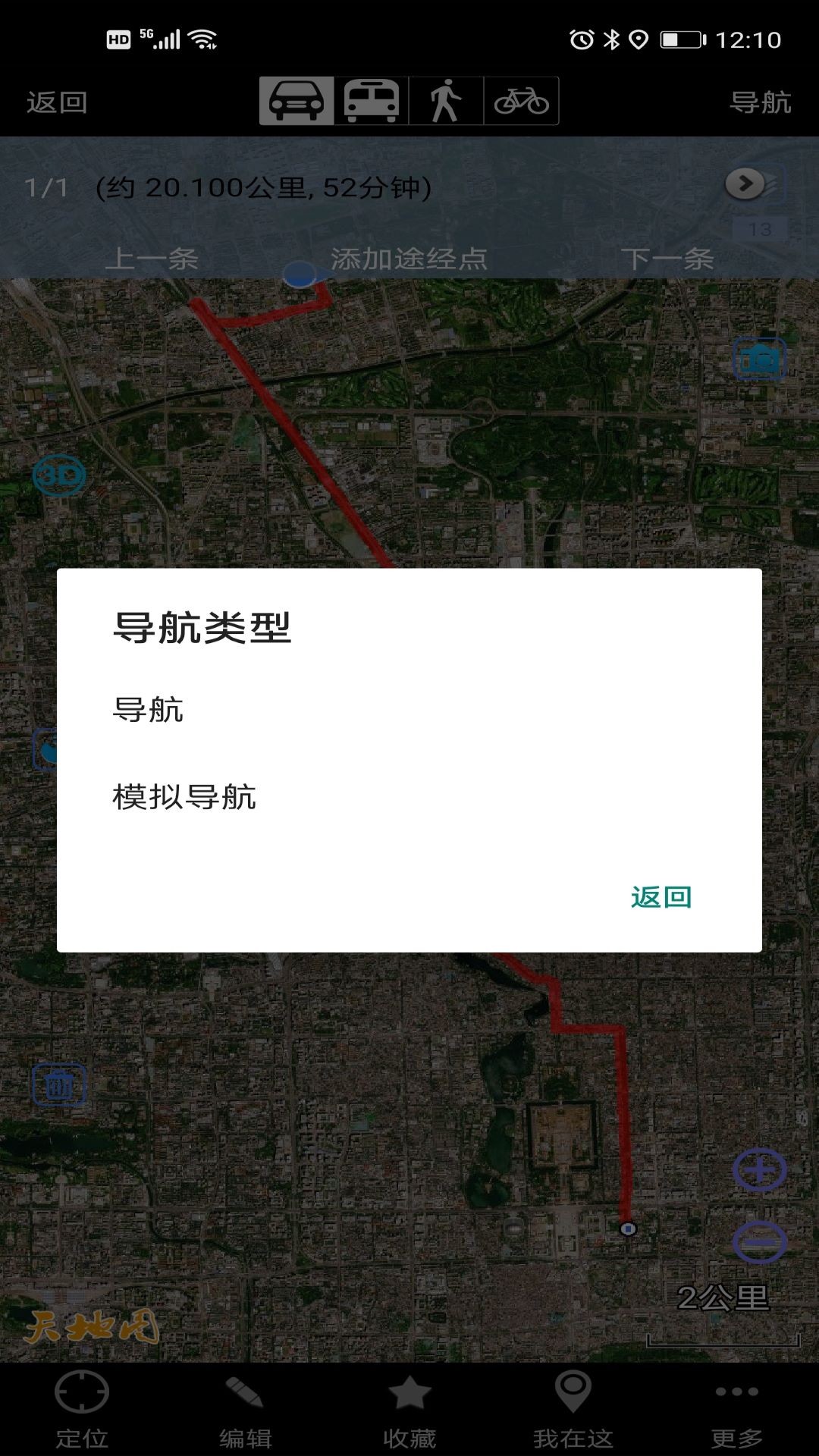 奥维互动地图  v9.1.7图5