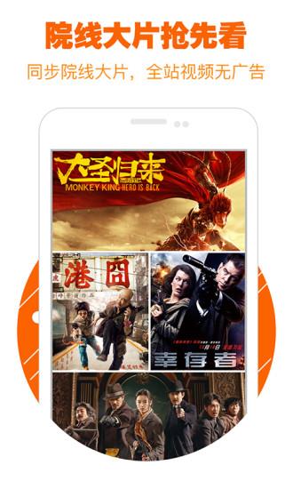 风行视频2017vip破解版  v2.7.3.1图1