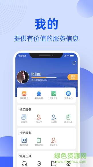 神州工友通