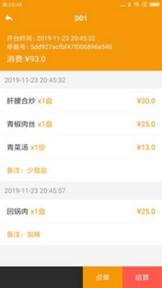 店帮手  v1.0图2