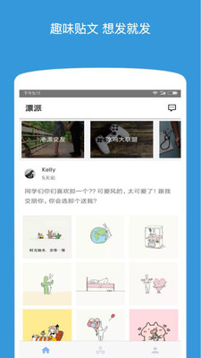 漂派  v4.0.5图4
