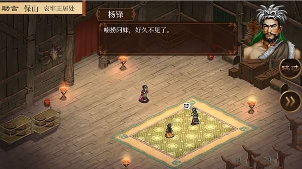 蜀汉传卧龙篇  v1.002图3