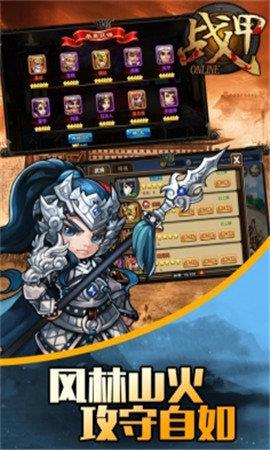战甲online  v0.9.21图2