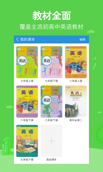 可可学霸  v1.0.0图4