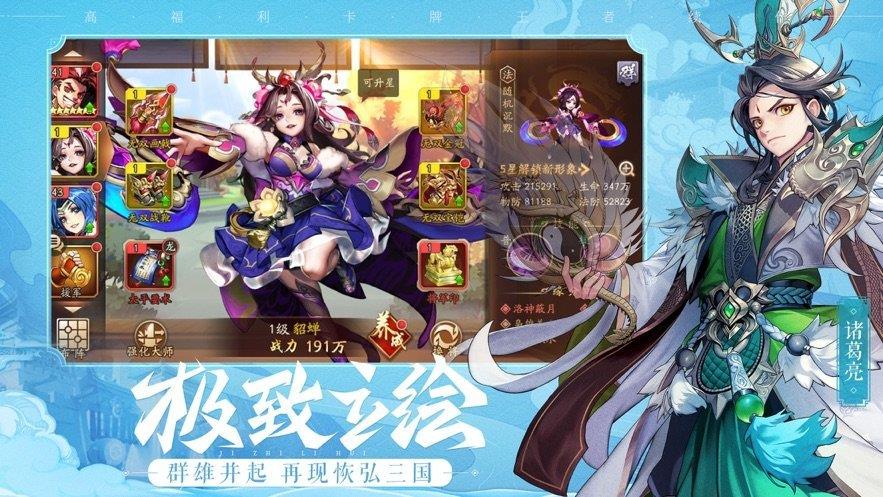三国雄心放置版  v1.00.37图1