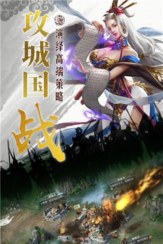 国战来了破解版