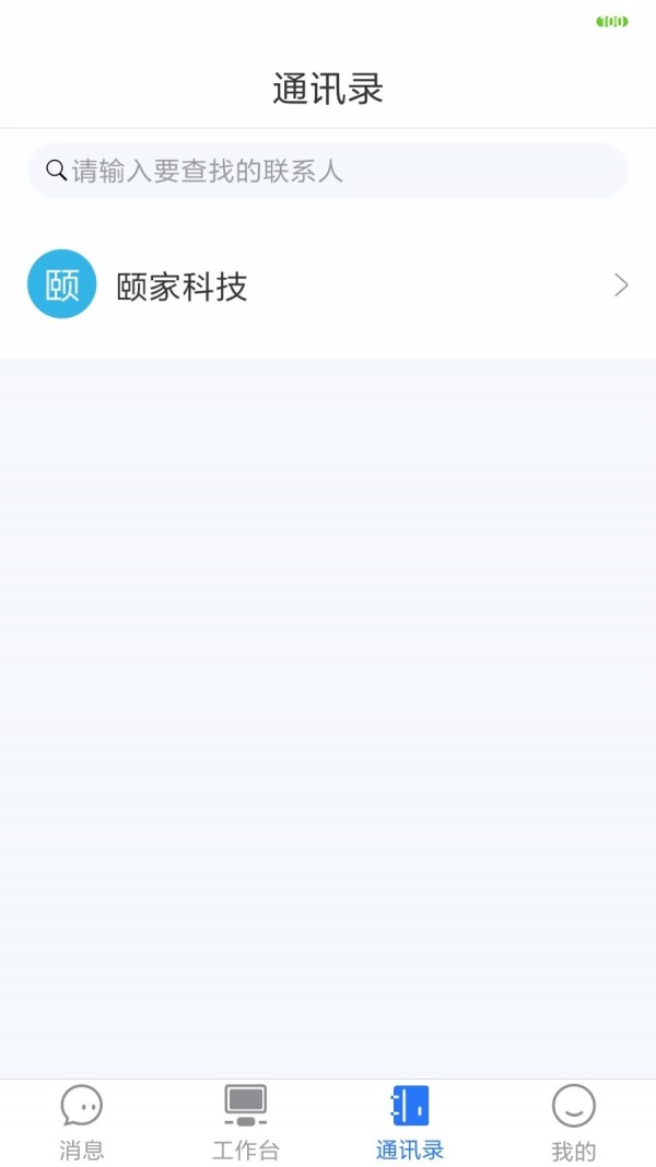 拓脉转  v1.2.1图1