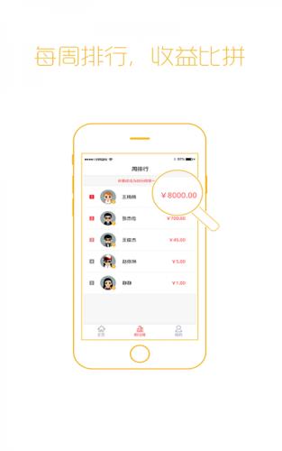 人人转发  v1.0.0图3