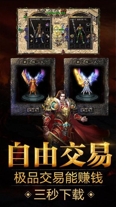 免费打金传奇  v1.0图1