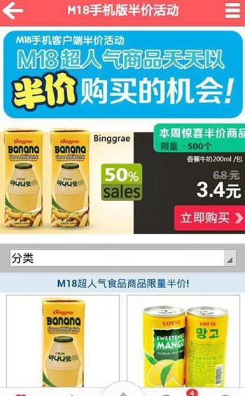 M18麦网手机客户端  v3.8.4图2