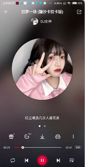 dj秀车载版  v4.1图3