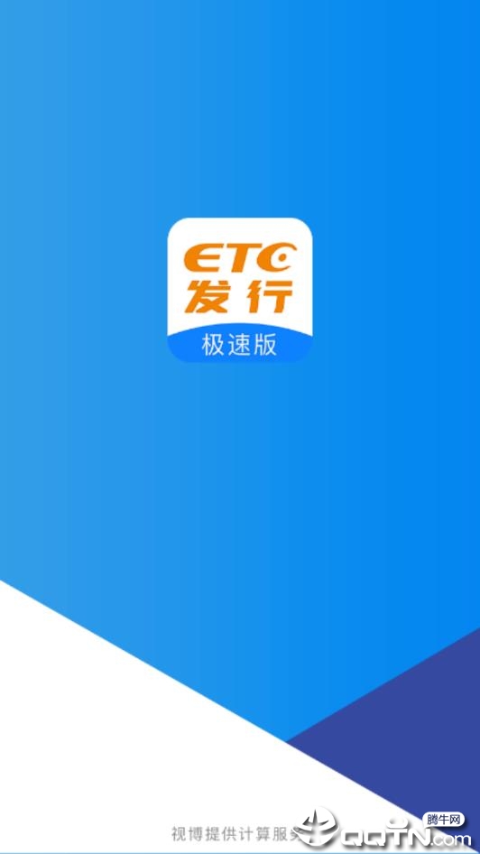 ETC发行极速版  v2.5.7图1