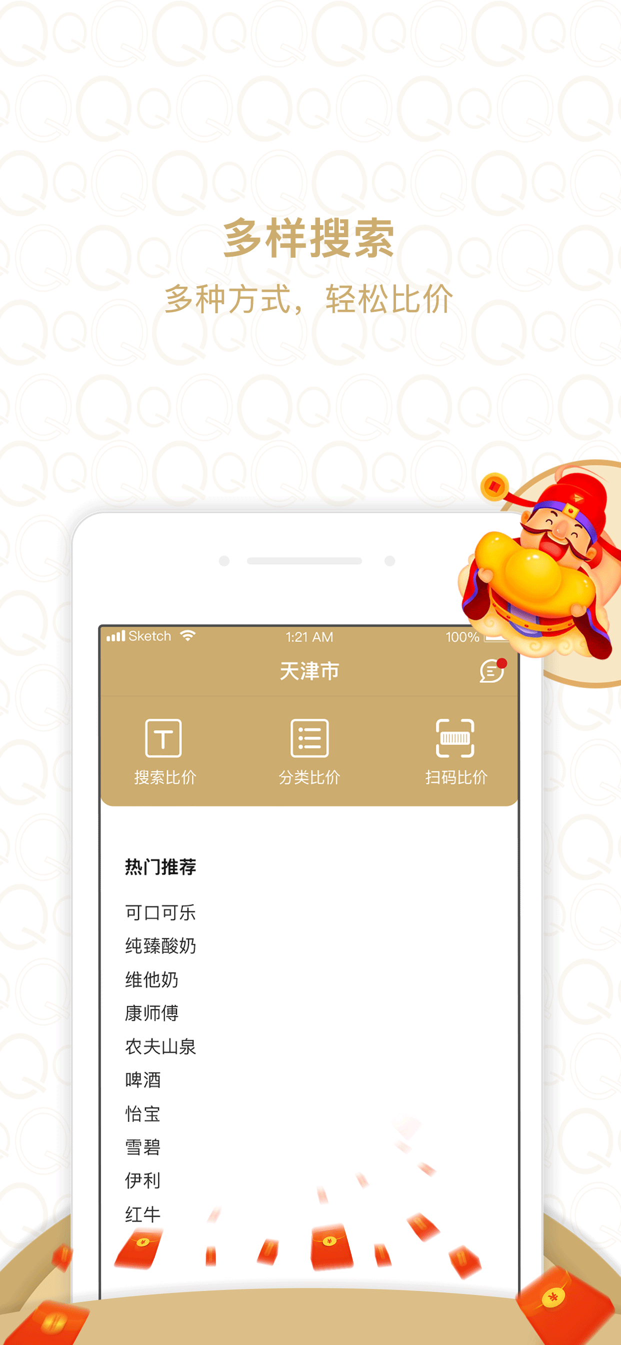 货圈全App  v2.11.8图1