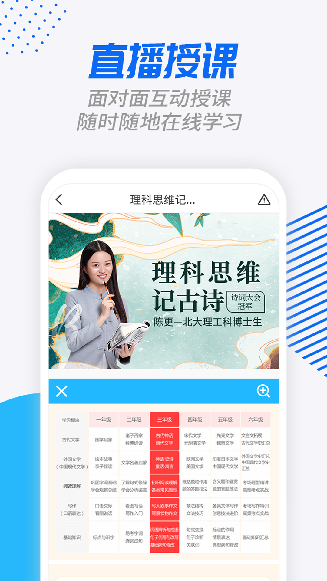 说乎课堂  v1.0.6图1