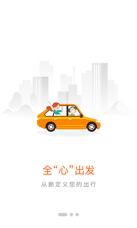 客多啦旅行  v4.5.2图4