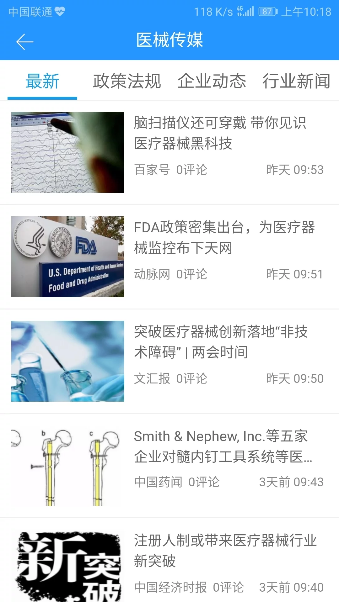 星医百  v1.2.4图3