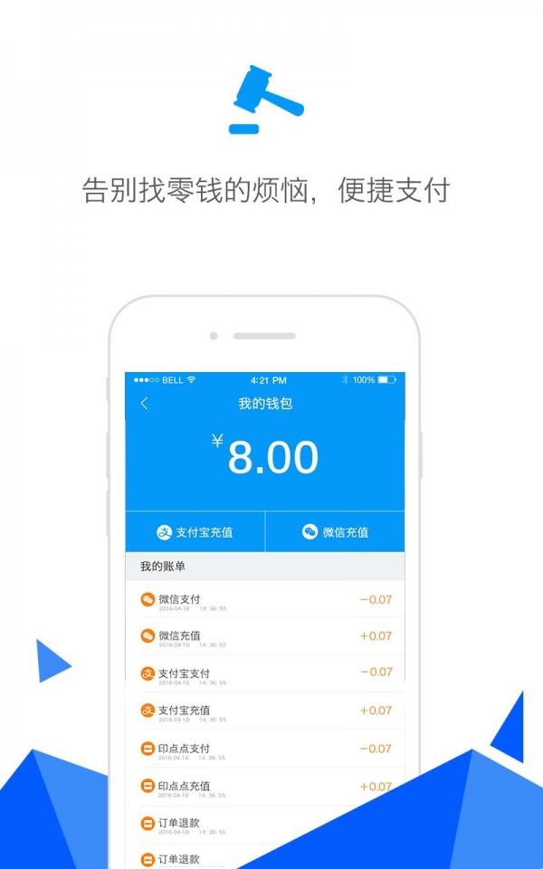 印点点  v2.1.7图5