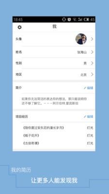 入戏  v1.4.116图2