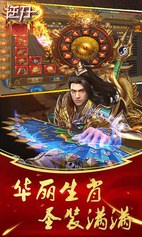 逆刃打金传奇  v1.1.0图1