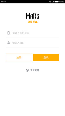 火星教练  v1.3.6图1